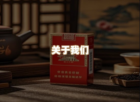 关于凯洛香烟平台
